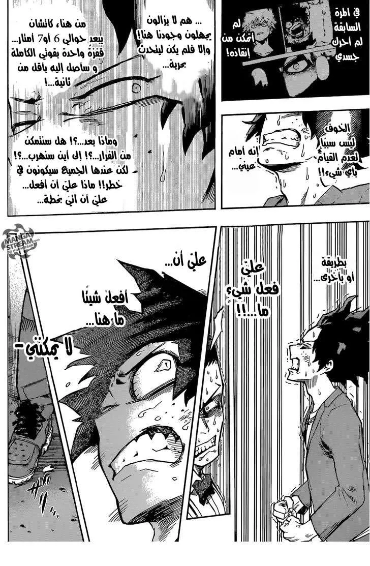 Read boku no hero ar Manga Online