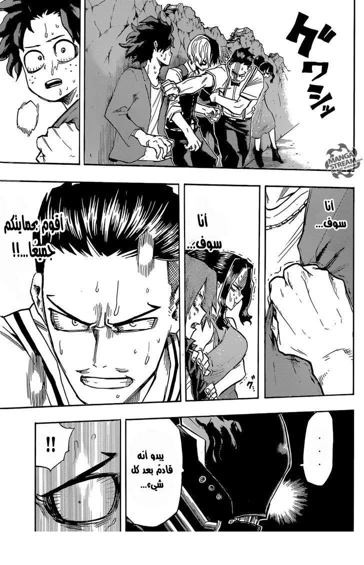 Read boku no hero ar Manga Online
