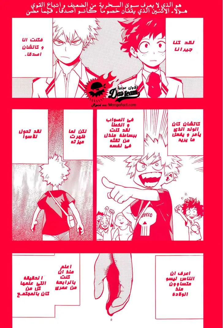 Read boku no hero ar Manga Online