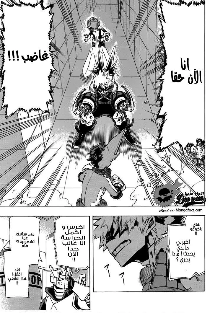 Read boku no hero ar Manga Online