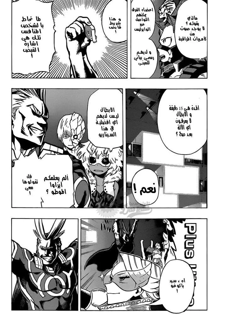 Read boku no hero ar Manga Online