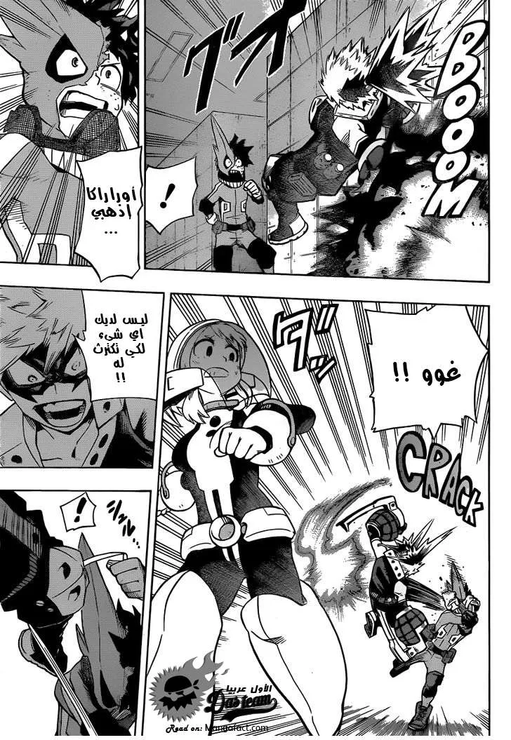 Read boku no hero ar Manga Online