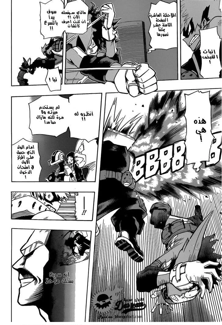 Read boku no hero ar Manga Online