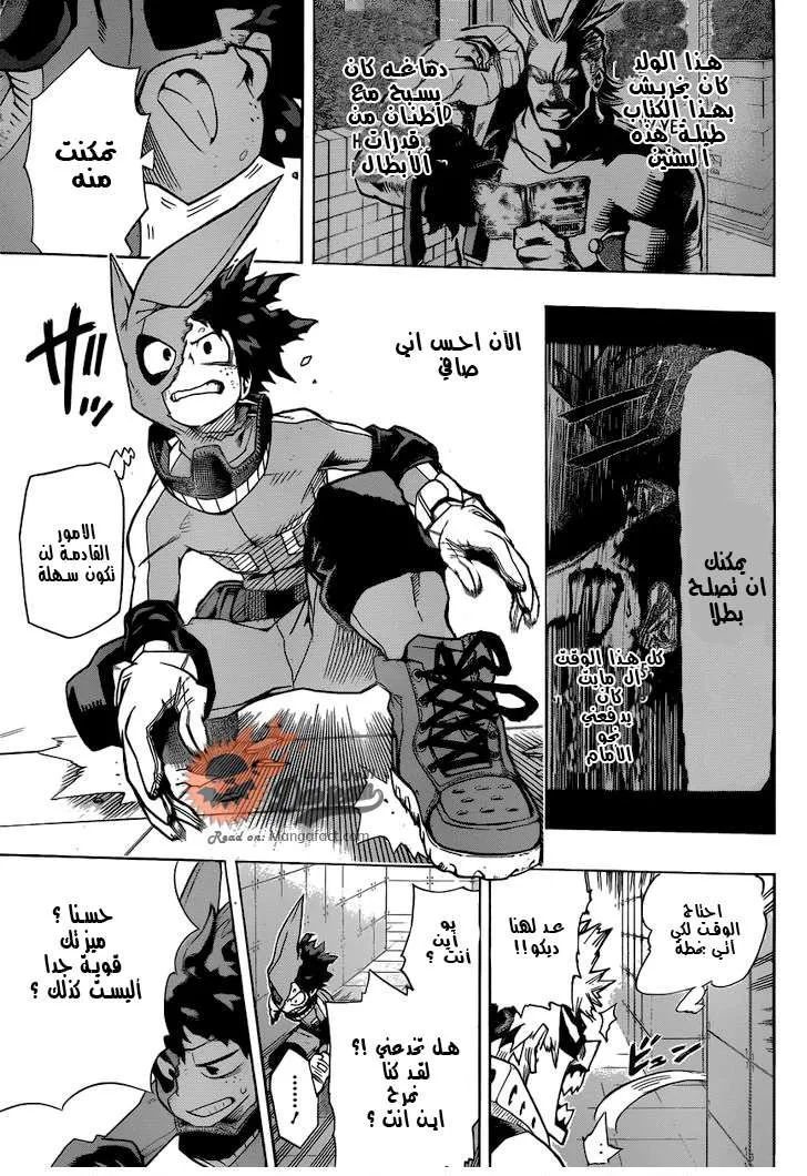 Read boku no hero ar Manga Online
