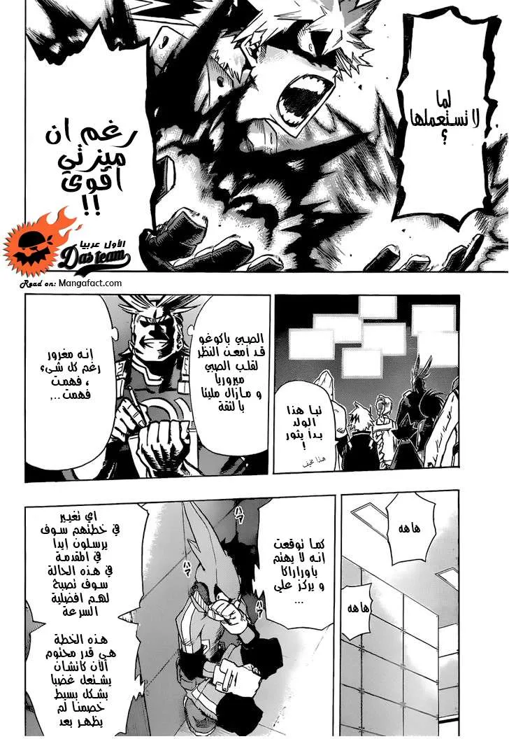 Read boku no hero ar Manga Online