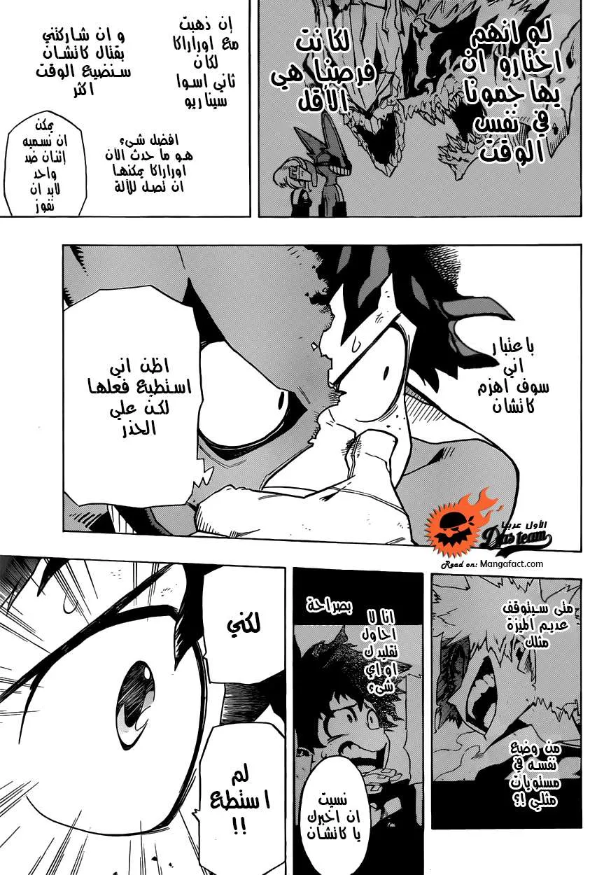 Read boku no hero ar Manga Online