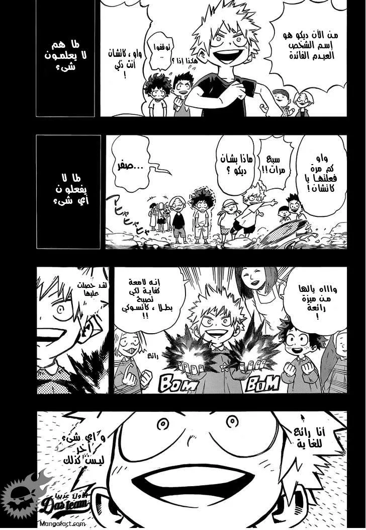Read boku no hero ar Manga Online