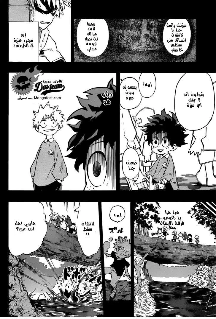Read boku no hero ar Manga Online