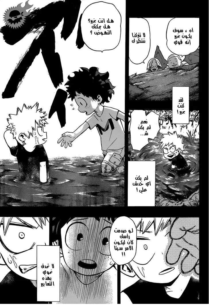 Read boku no hero ar Manga Online
