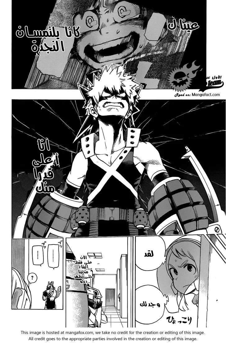 Read boku no hero ar Manga Online