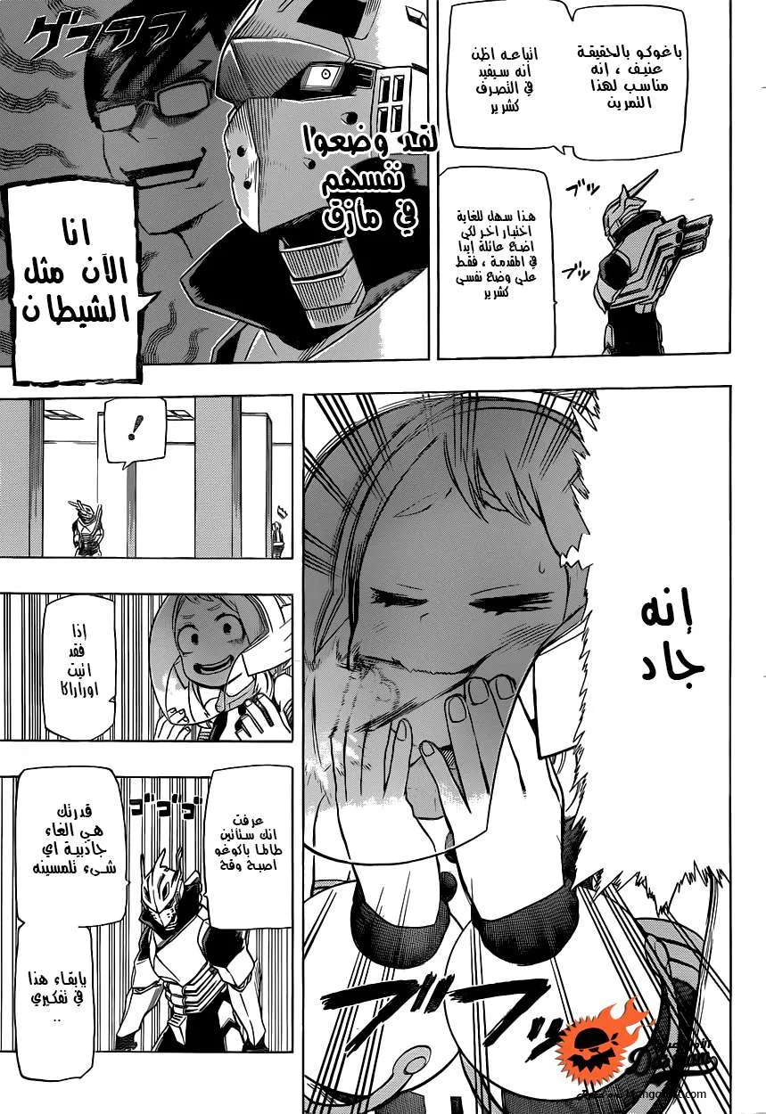 Read boku no hero ar Manga Online