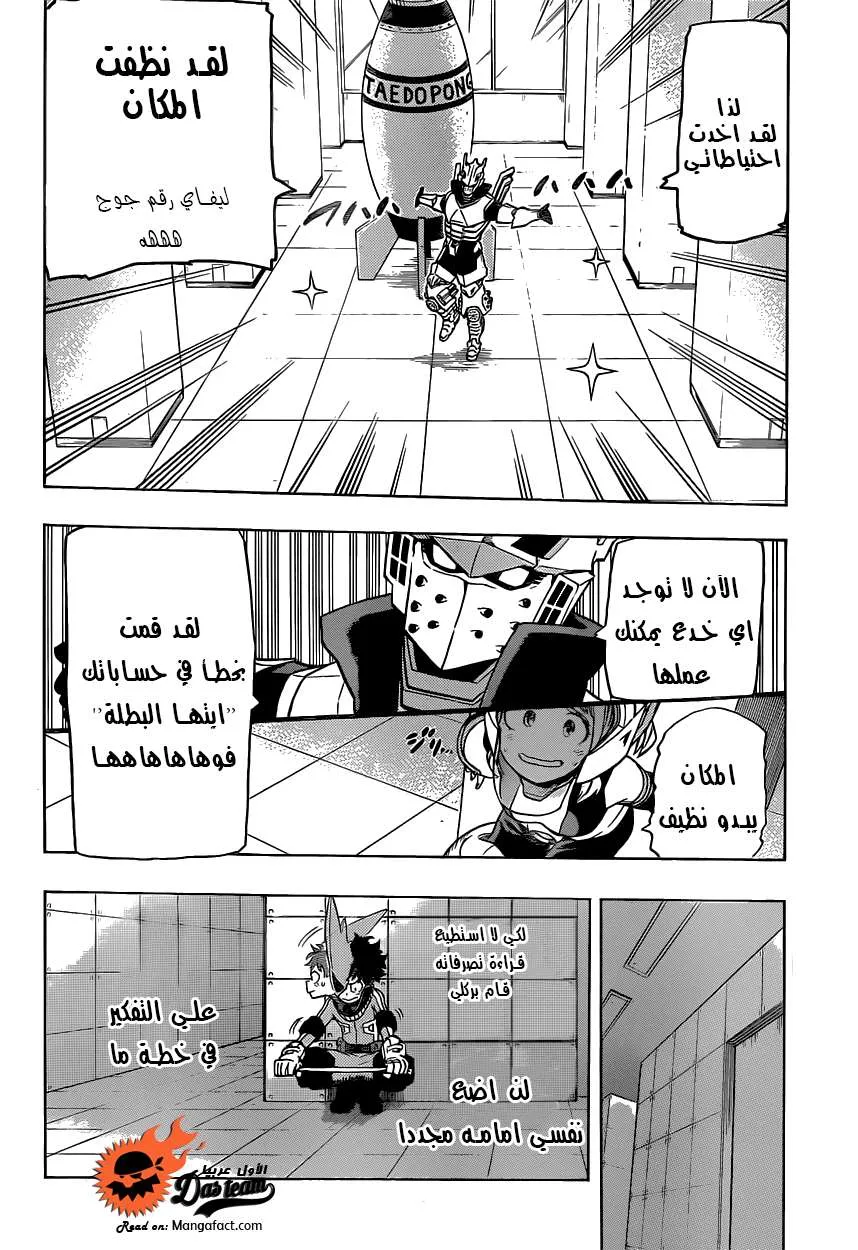 Read boku no hero ar Manga Online