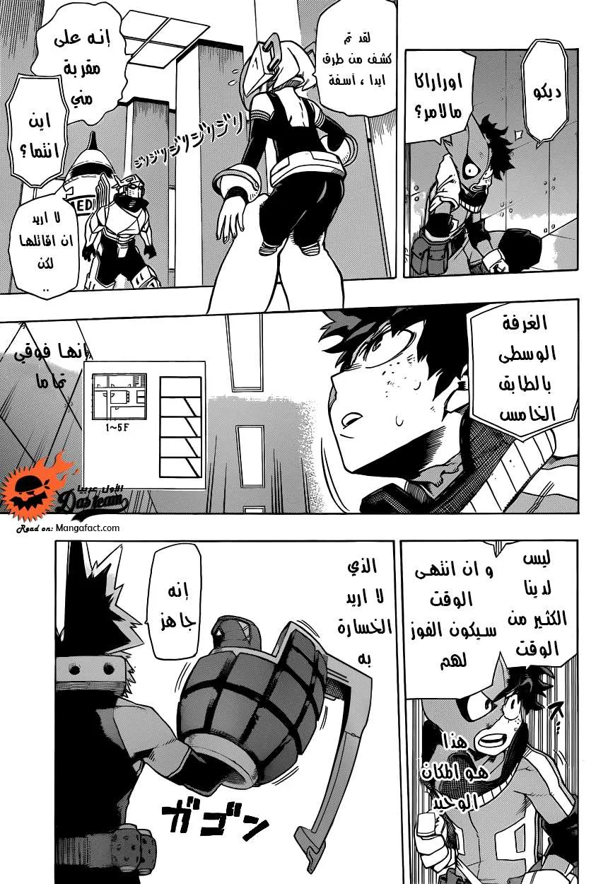 Read boku no hero ar Manga Online
