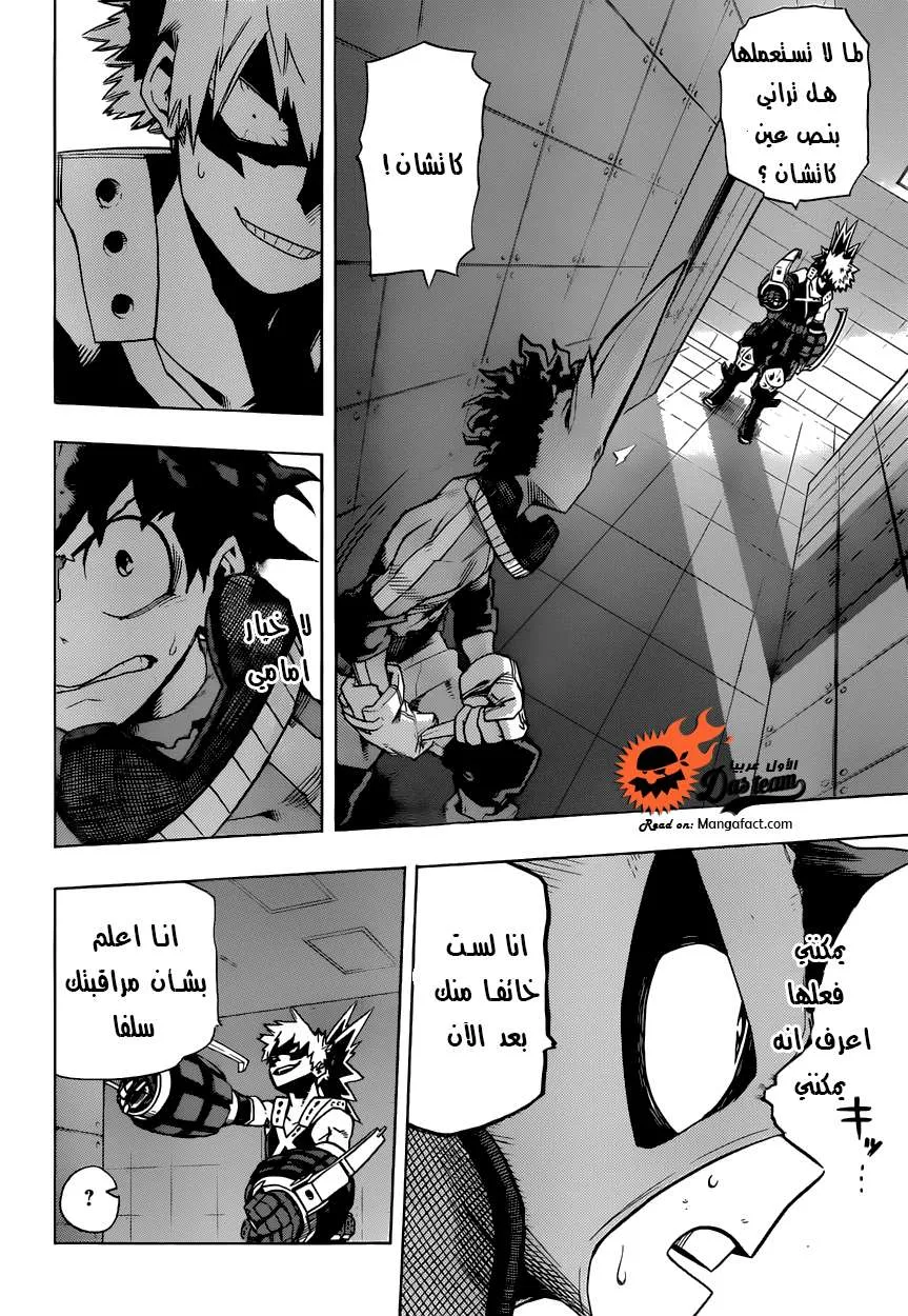 Read boku no hero ar Manga Online