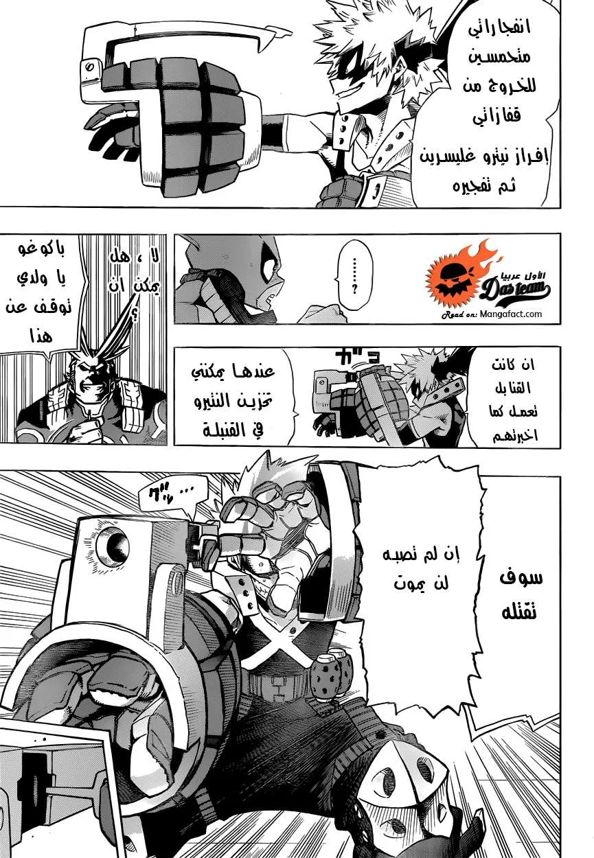 Read boku no hero ar Manga Online