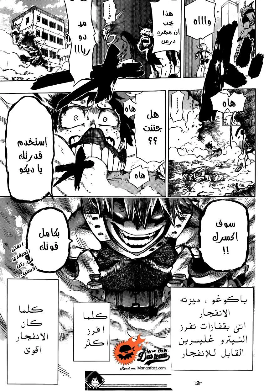 Read boku no hero ar Manga Online