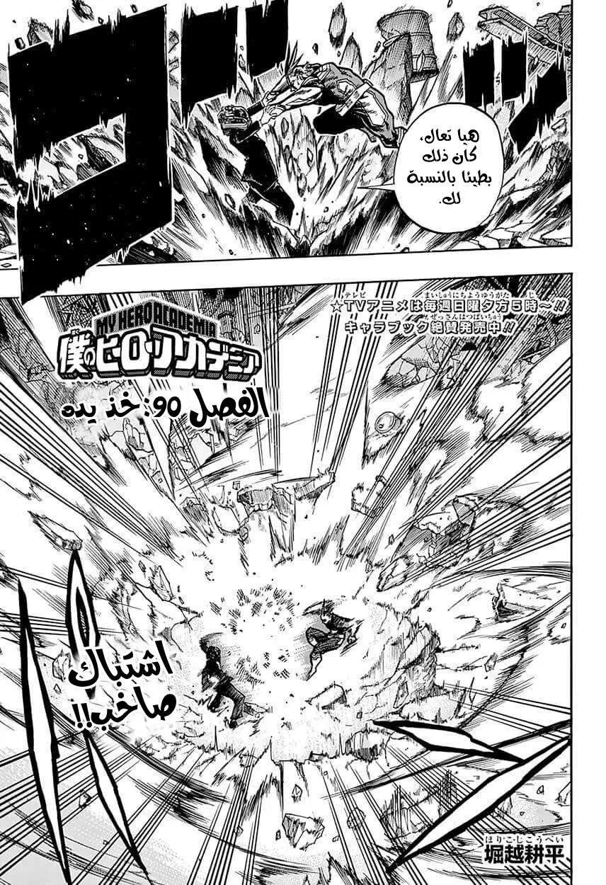 Read boku no hero ar Manga Online