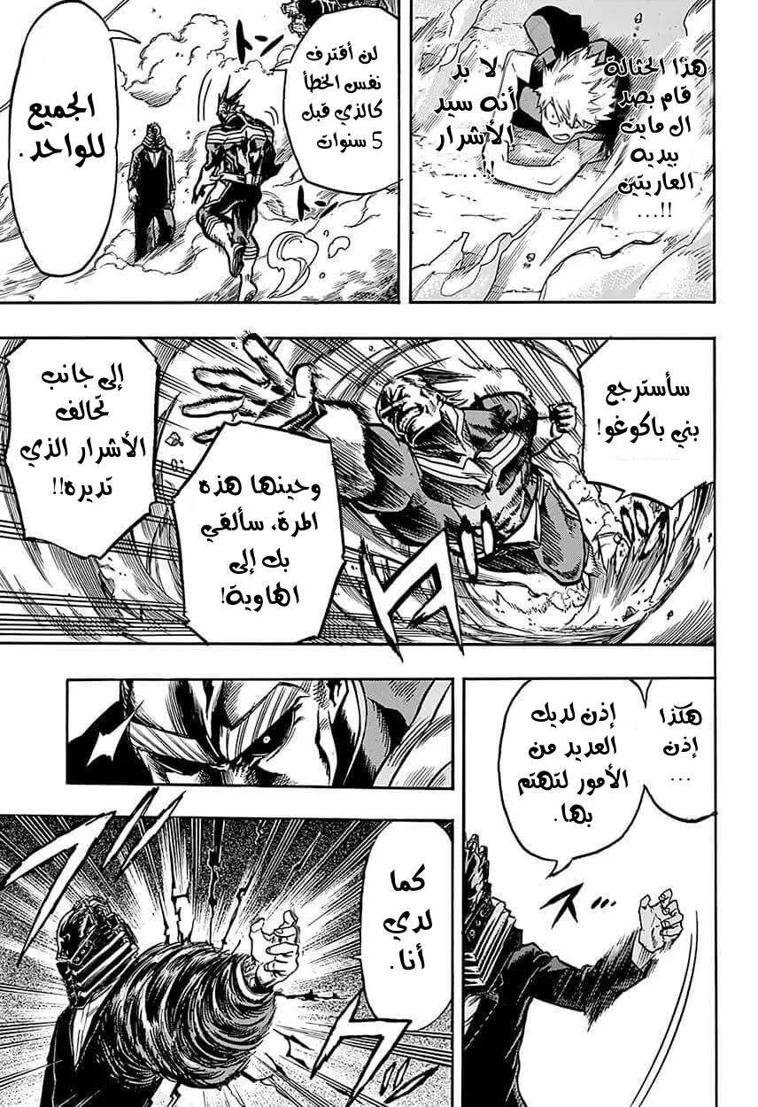 Read boku no hero ar Manga Online