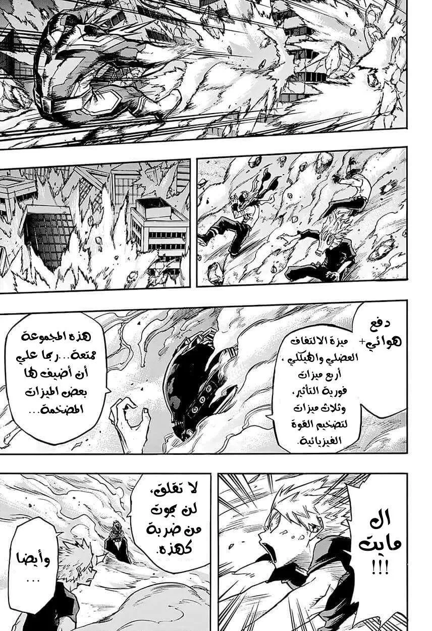 Read boku no hero ar Manga Online