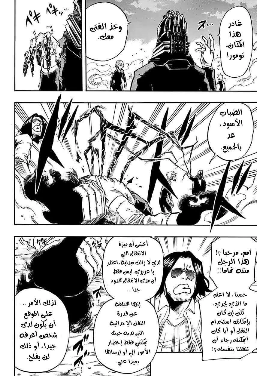 Read boku no hero ar Manga Online