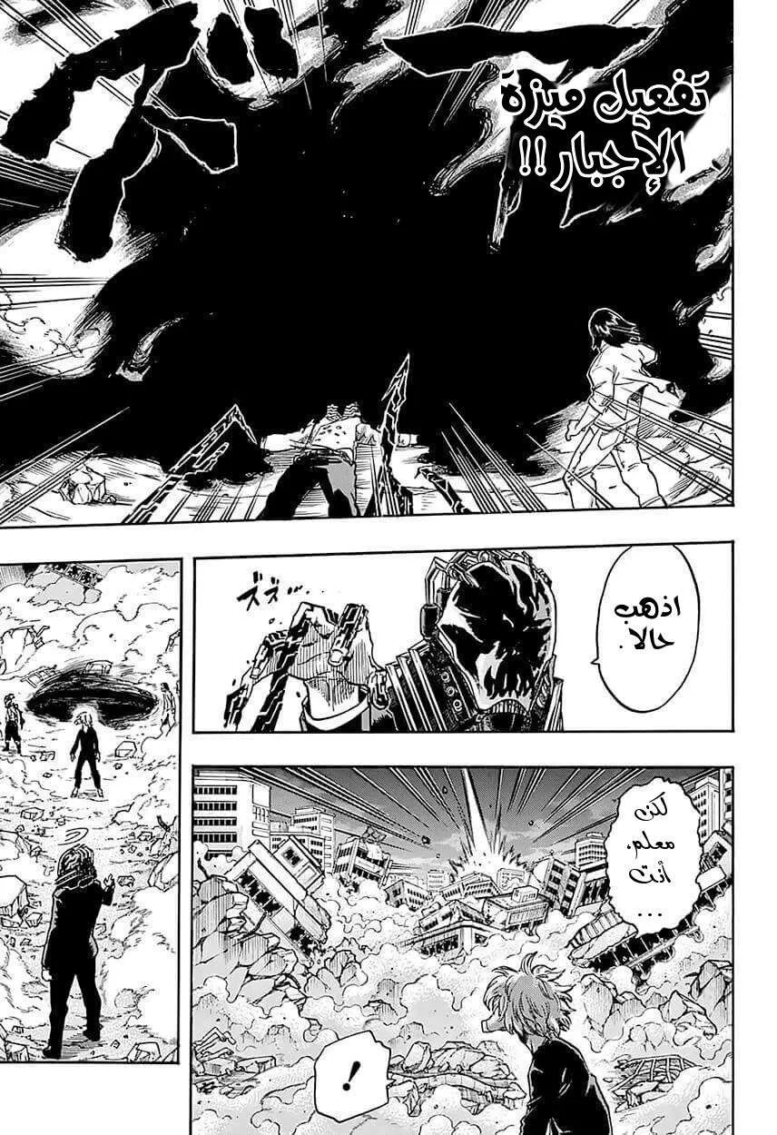 Read boku no hero ar Manga Online