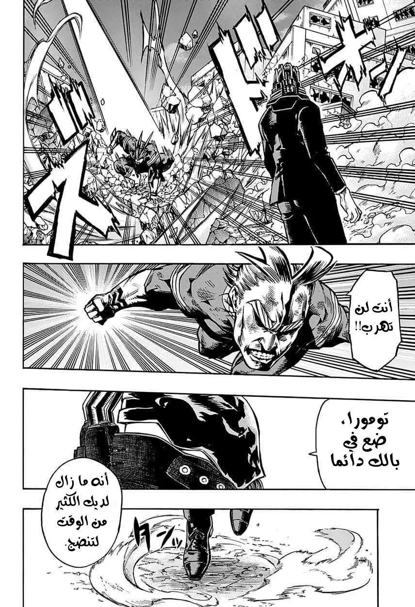 Read boku no hero ar Manga Online
