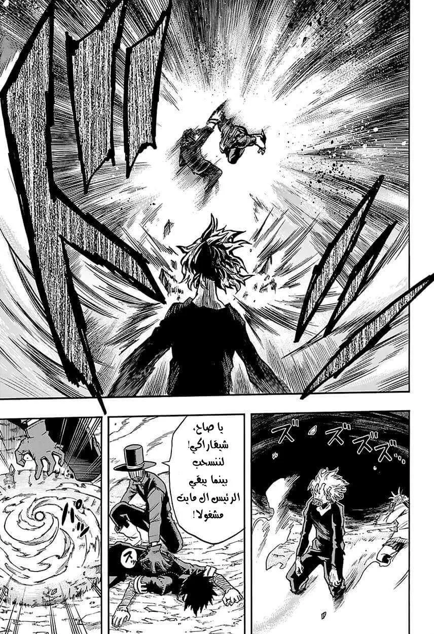 Read boku no hero ar Manga Online