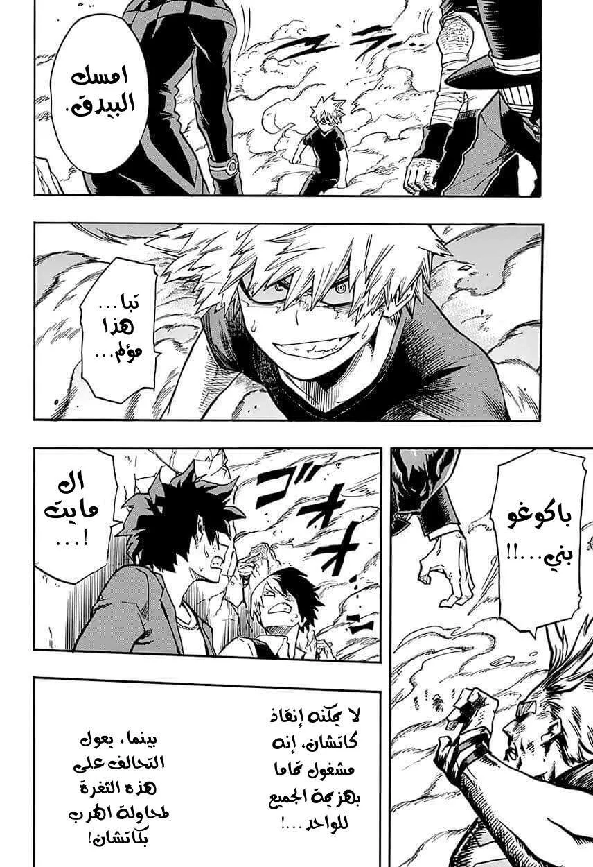 Read boku no hero ar Manga Online