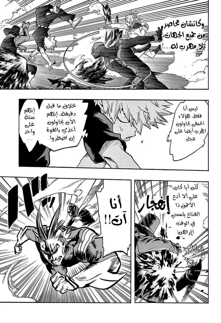 Read boku no hero ar Manga Online