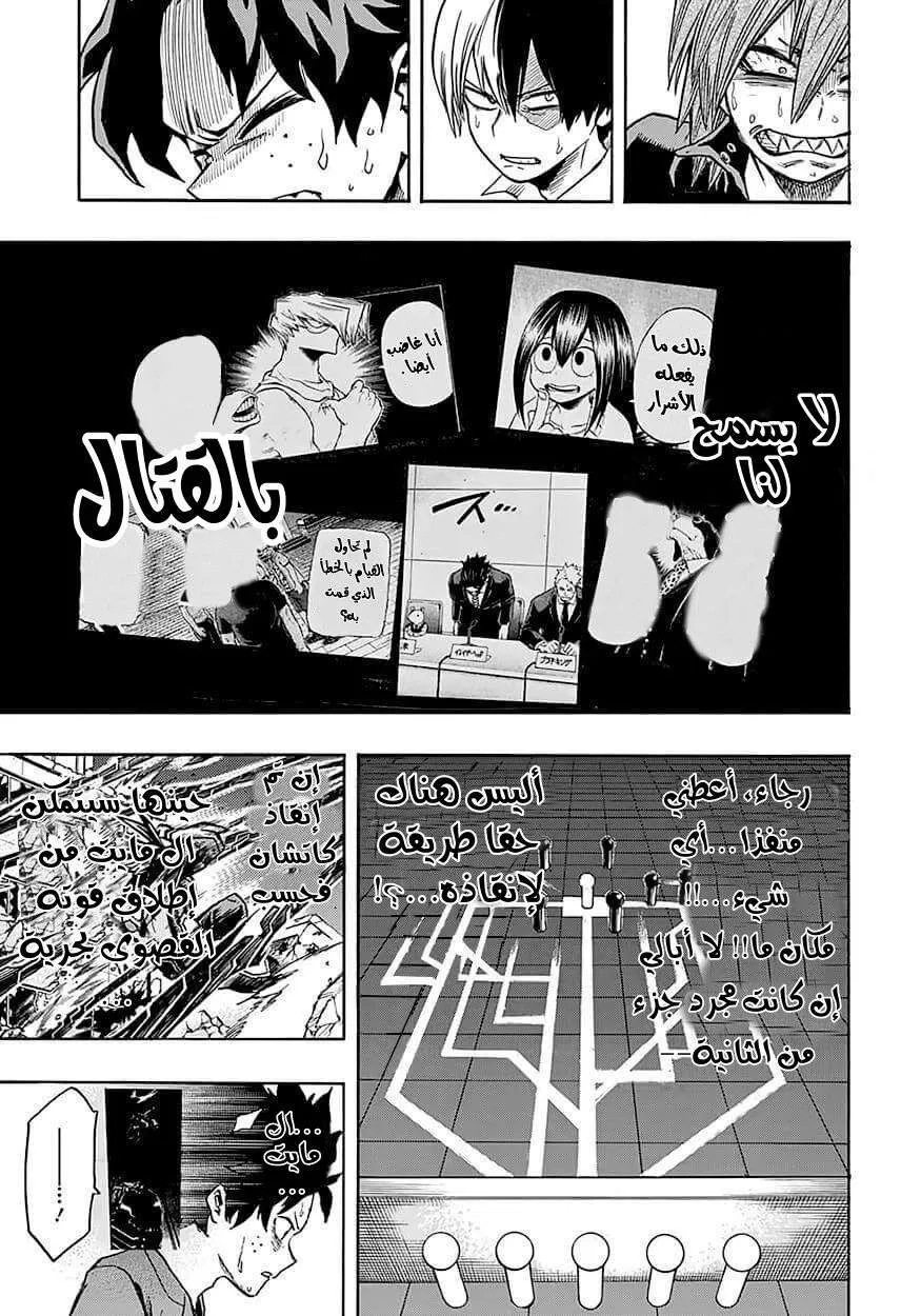 Read boku no hero ar Manga Online