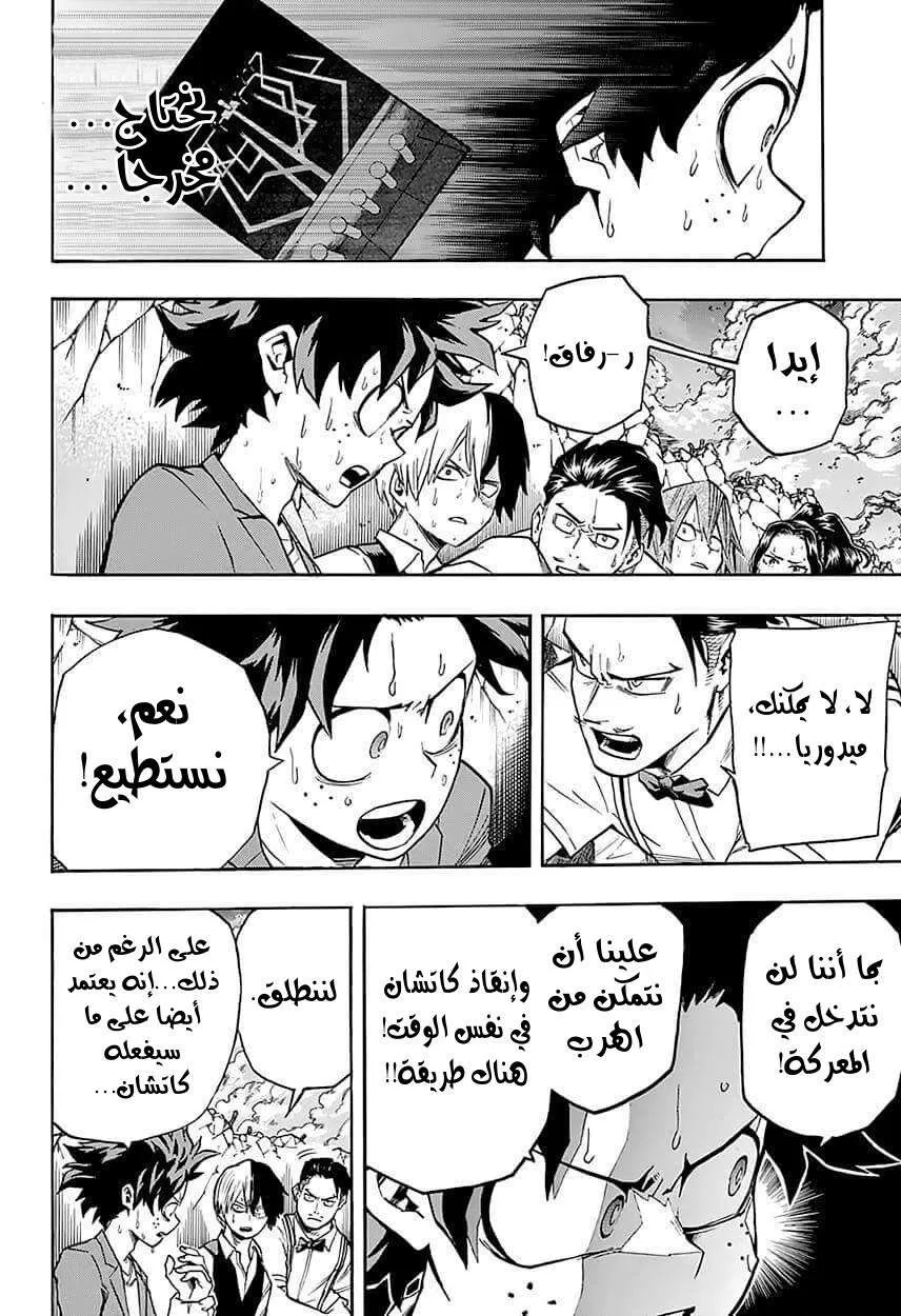 Read boku no hero ar Manga Online