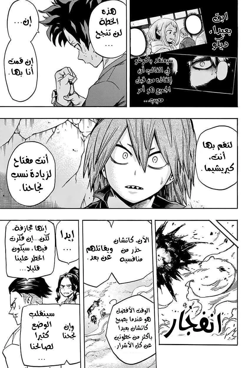 Read boku no hero ar Manga Online