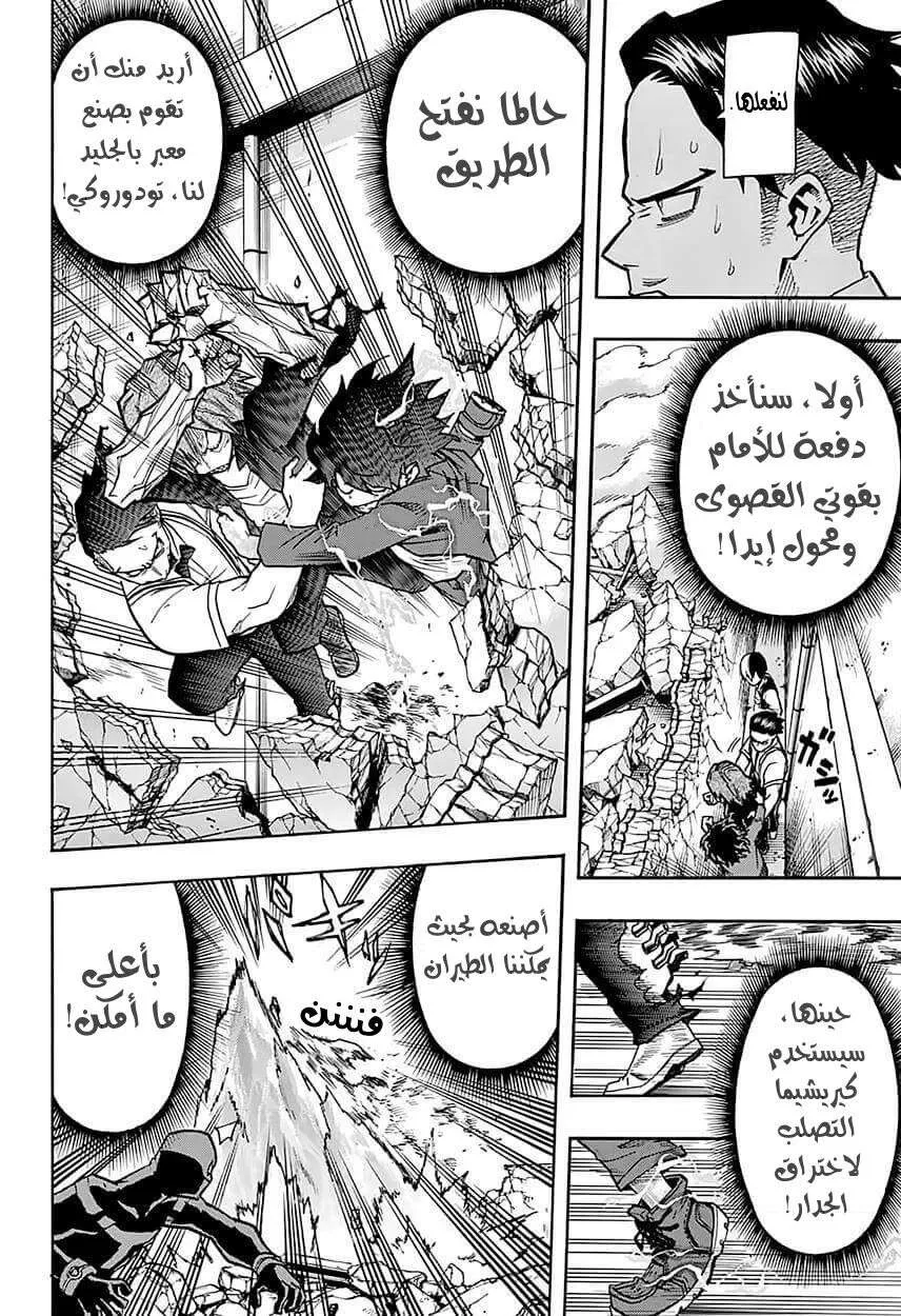 Read boku no hero ar Manga Online