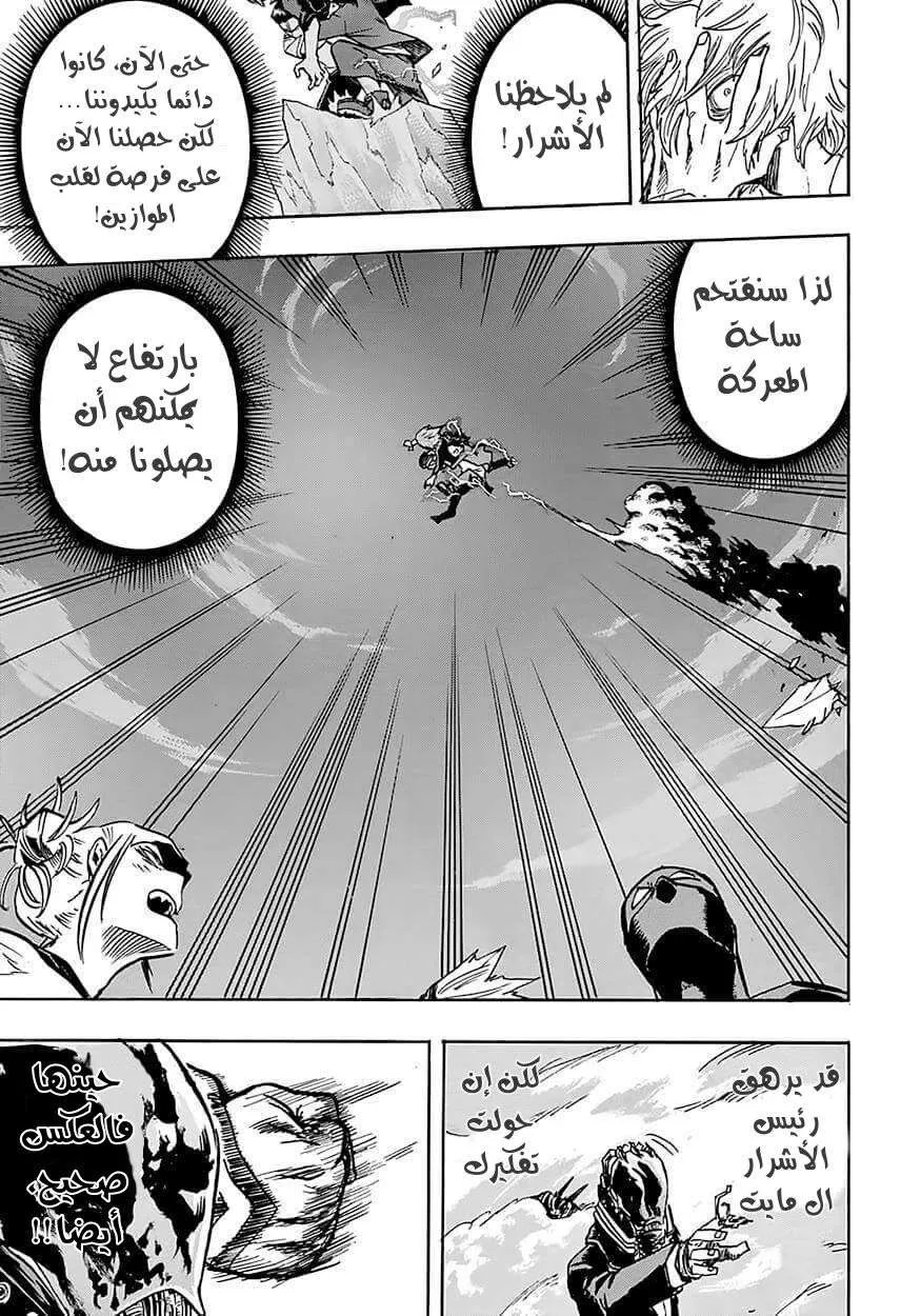 Read boku no hero ar Manga Online