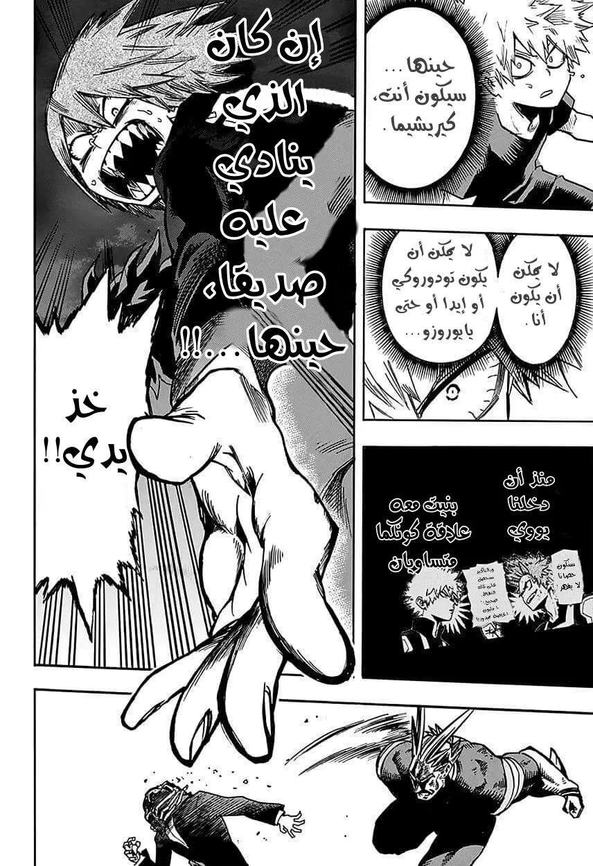Read boku no hero ar Manga Online