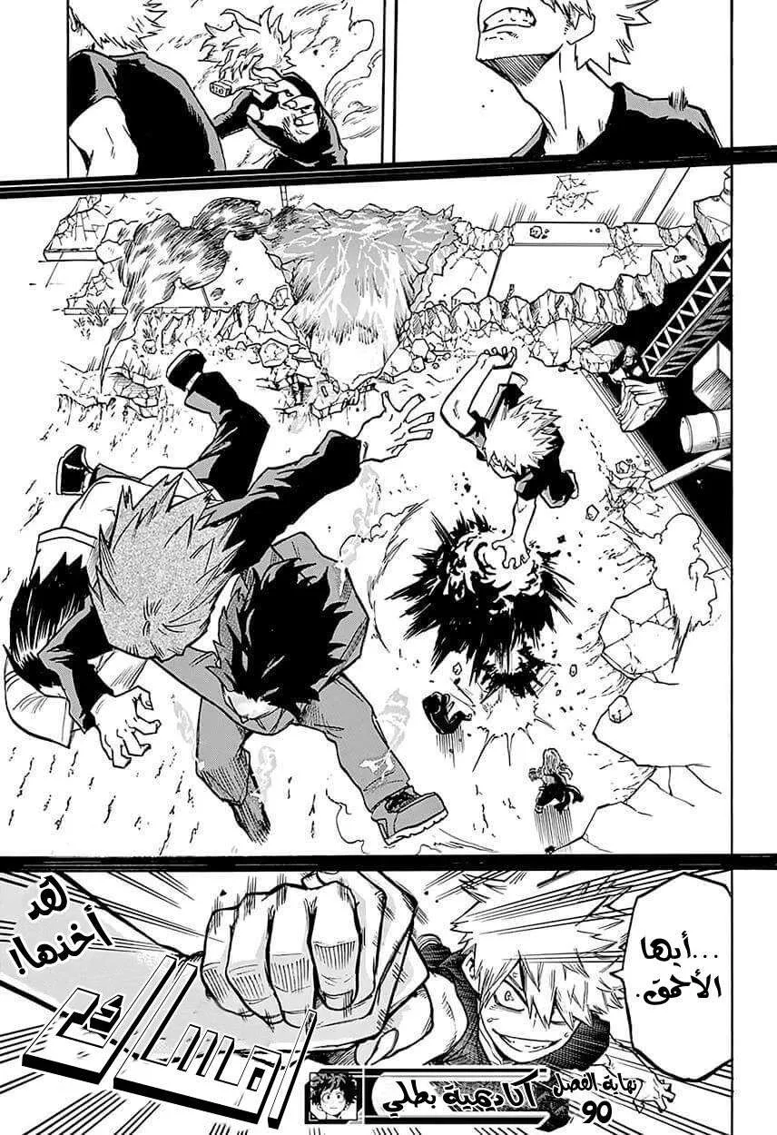 Read boku no hero ar Manga Online