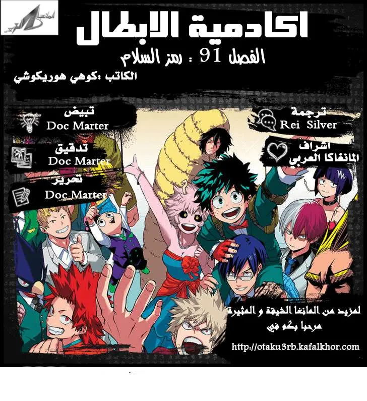 Read boku no hero ar Manga Online