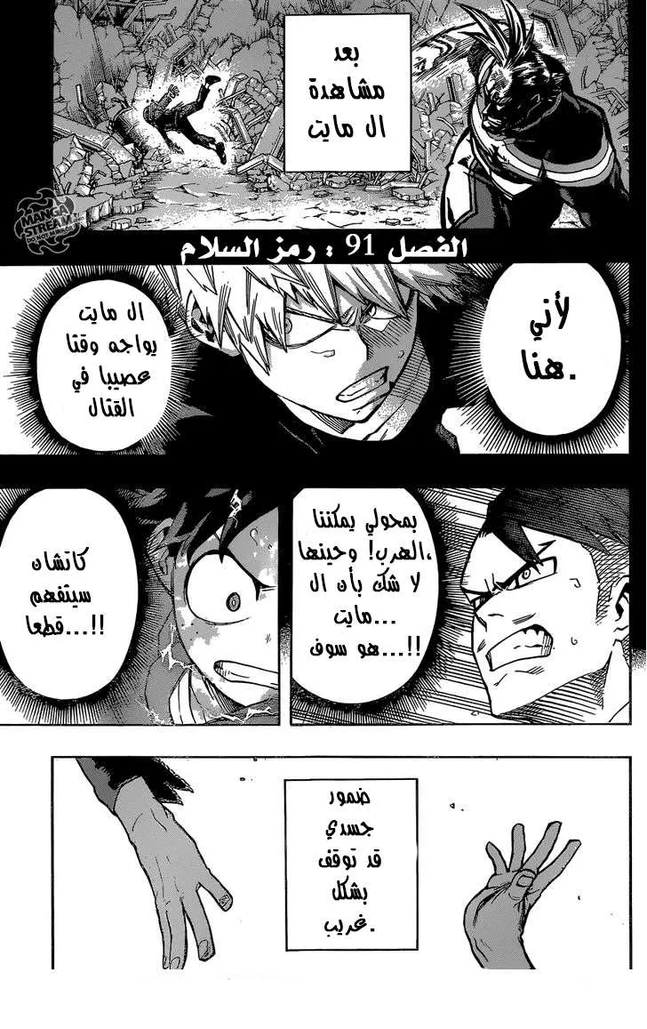 Read boku no hero ar Manga Online