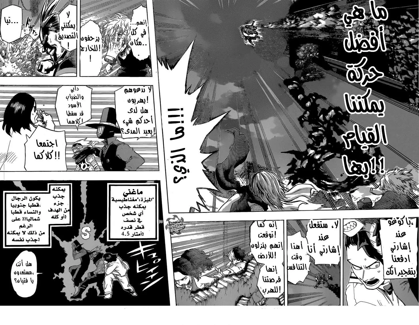 Read boku no hero ar Manga Online