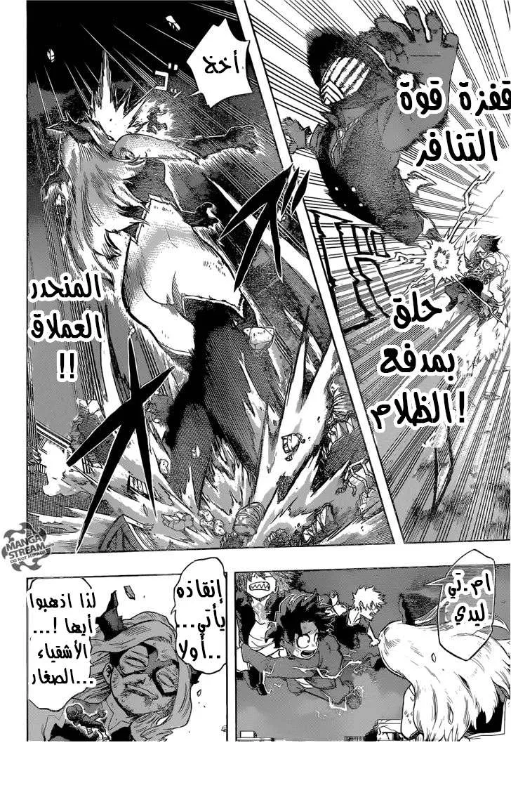 Read boku no hero ar Manga Online