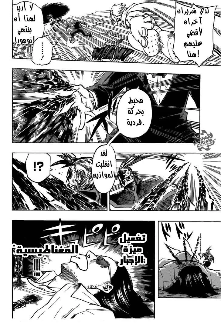 Read boku no hero ar Manga Online