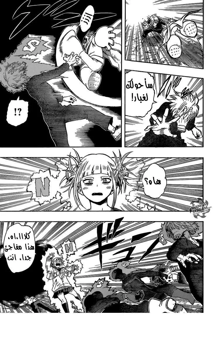 Read boku no hero ar Manga Online