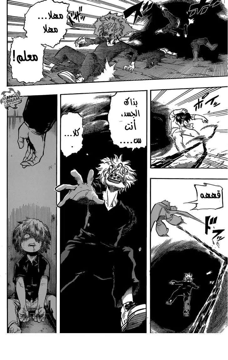 Read boku no hero ar Manga Online