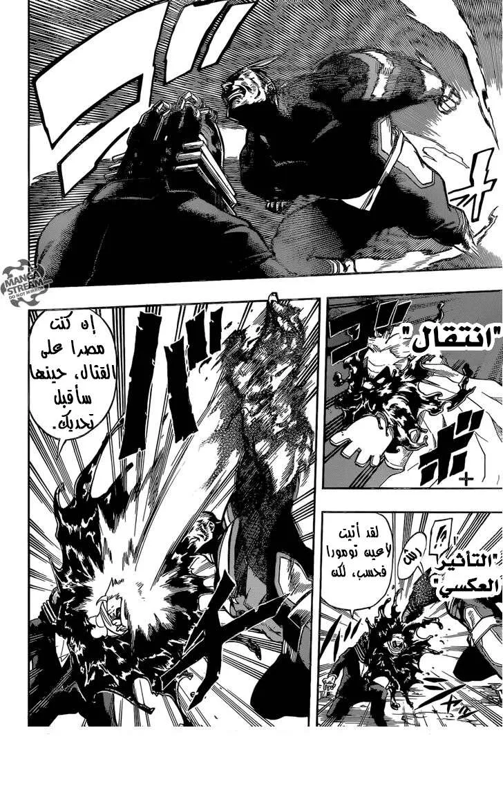 Read boku no hero ar Manga Online