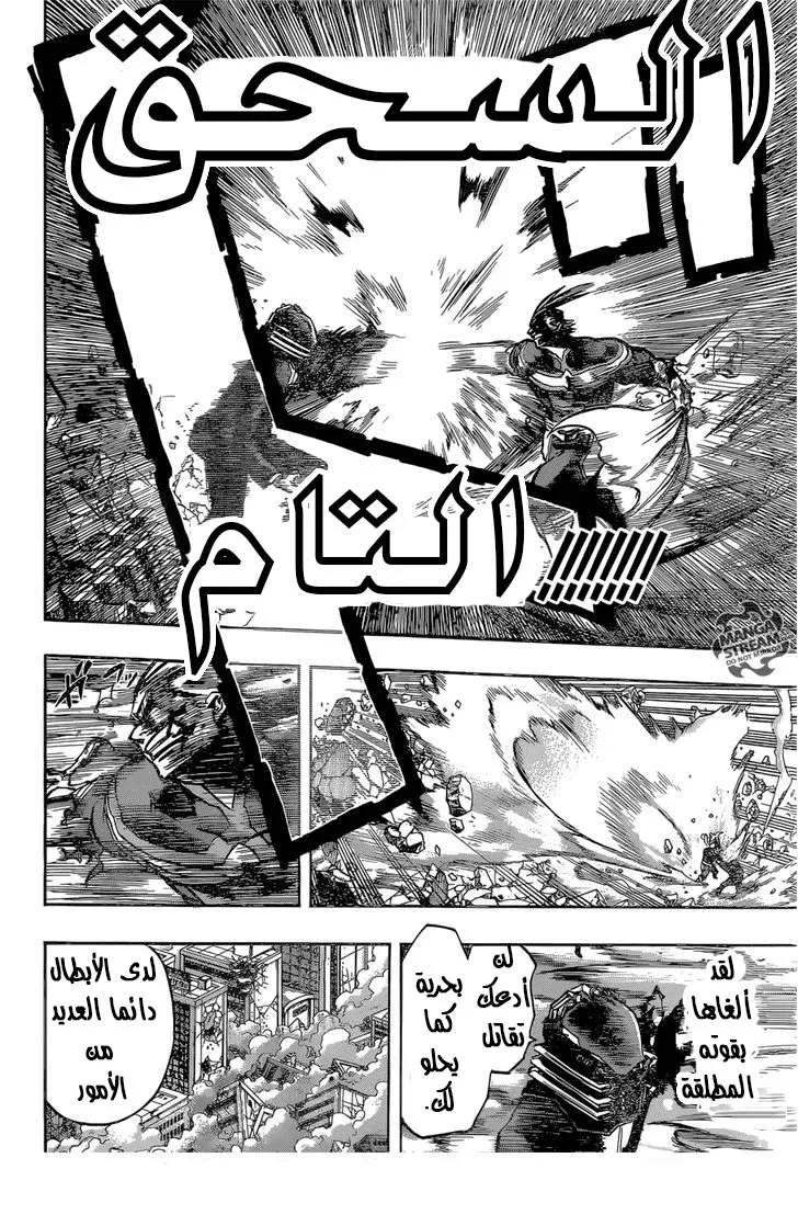 Read boku no hero ar Manga Online