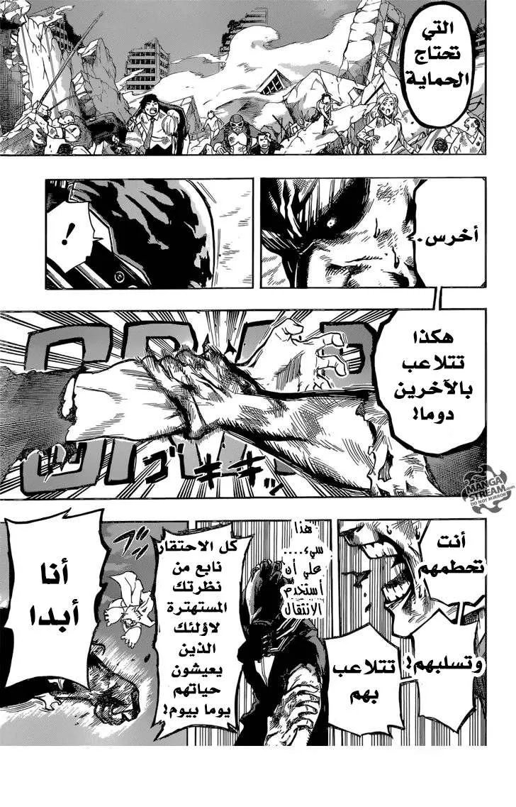 Read boku no hero ar Manga Online