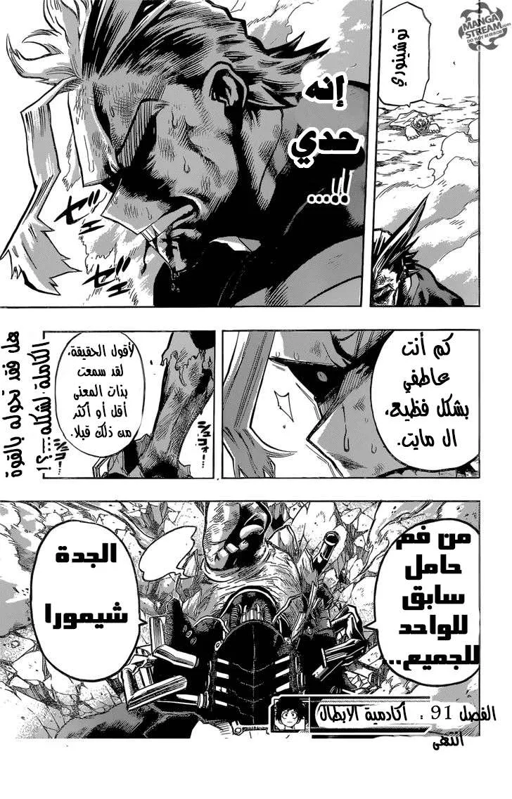 Read boku no hero ar Manga Online