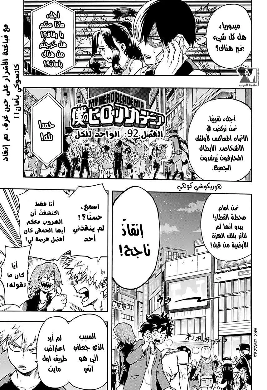 Read boku no hero ar Manga Online