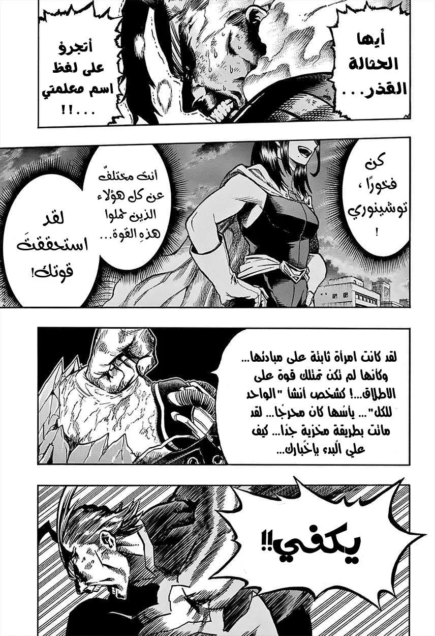 Read boku no hero ar Manga Online