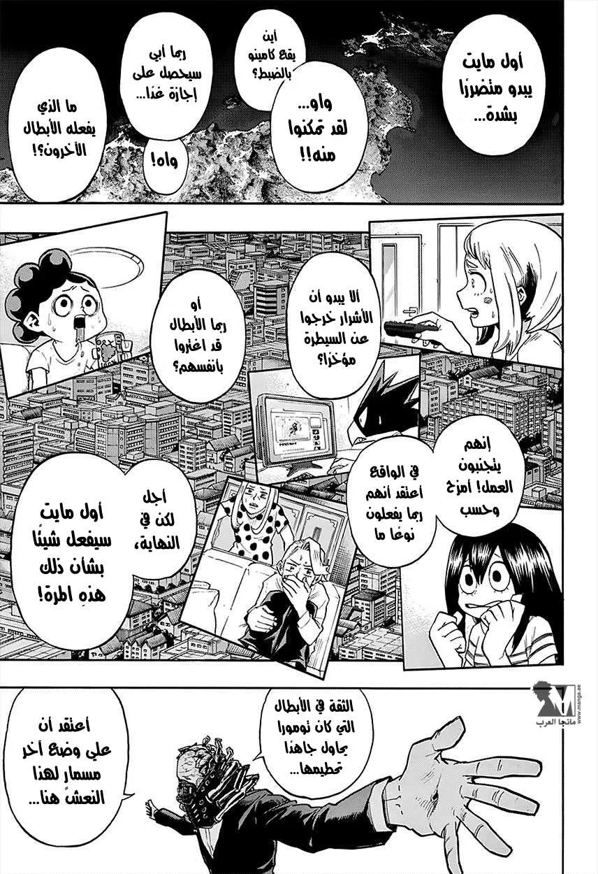 Read boku no hero ar Manga Online